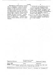 Устройство для бесштенгельной откачки (патент 1742888)
