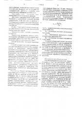 Способ определения анальгина (патент 1744603)