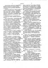 Штамп для гибки и отрезки выводов радиоэлементов (патент 1026331)