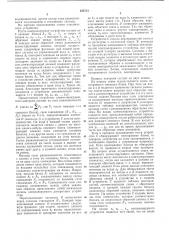 Устройство для контроля функционально-связанных (патент 252731)
