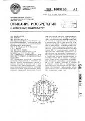 Камерная электропечь для светлого отжига длинномерных изделий (патент 1603166)