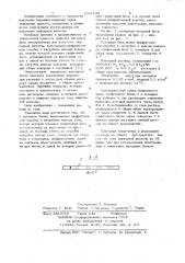 Катодный блок электролизера для получения надсерной кислоты (патент 1051136)