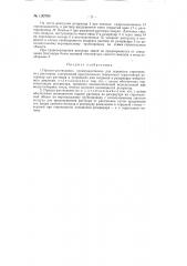 Прицеп-растворовоз (патент 130786)