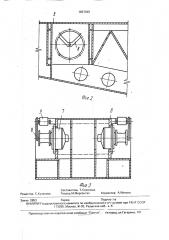 Плавающее транспортное средство (патент 1837030)