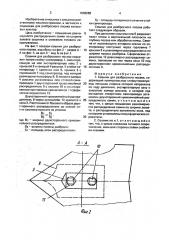 Сошник для разбросного посева (патент 1648268)