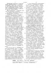 Устройство для откачки жидкости воздушным потоком (патент 1214859)
