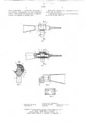 Двухлопастной движитель со съемными лопастями (патент 613957)