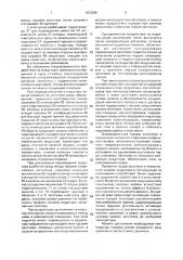 Установка для стыковой индукционной сварки трубчатых изделий (патент 1673346)