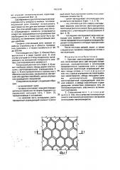 Арочное светопрозрачное сооружение (патент 1823910)