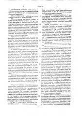Облучатель для животных (патент 1734610)