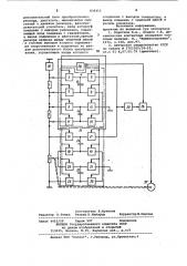 Устройство для измерения разноститемпературы (патент 838415)