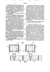 Глубинный водоприемник (патент 1656051)