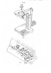 Обувная двухигольная швейная машиначелночного стежка (патент 829744)