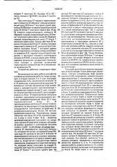 Устройство для автоматического включения резервного питания потребителей (патент 1688349)