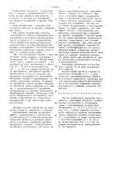 Способ термической обработки инструмента (патент 1379323)