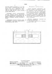 Способ получения термостойких подшипников качения (патент 879087)