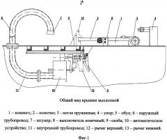 Крышка выхлопная (патент 2623463)