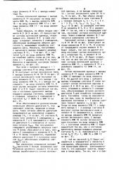 Устройство для управления шаговым электродвигателем (патент 961091)