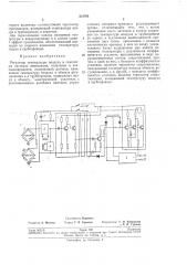 Регулятор температуры воздуха в самолетных (патент 212764)