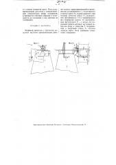 Ветряный двигатель (патент 3190)
