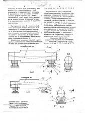Подшипниковый узел (патент 727887)