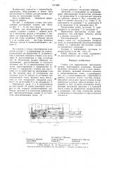 Станок для выпиливания трехгранных планок (патент 1371909)