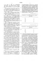 Многоуровневый накопитель для радиочастотного постоянного запоминающего устройства (патент 1587588)