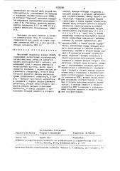 Частотный модулятор кодера секам (патент 1538280)