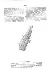 Вс1 (патент 386494)