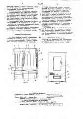 Водогрейный котел (патент 832264)
