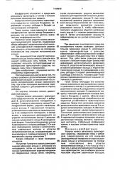 Упругое колесо рельсового транспортного средства (патент 1729829)