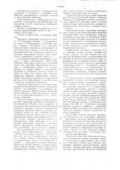 Способ непрерывного изготовления изделий из порошков (патент 1435405)