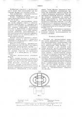 Цистерна для транспортировки наливных грузов (патент 1685815)