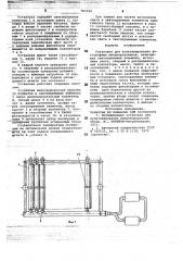 Установка для культивирования фотоавтотрофных микроорганизмов (патент 783340)
