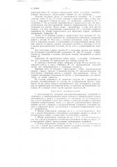 Автоматический лотковый дозатор-осахариватель (патент 81069)