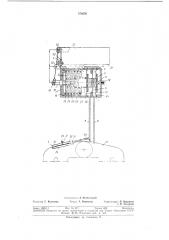 Пневматический регулятор скорости двигателя (патент 370356)