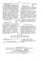 Способ получения олигомеров с концевыми эпоксидными группами (патент 973546)