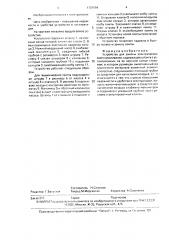 Устройство для замены электрических ламп накаливания (патент 1707654)