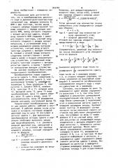 Преобразователь двоичного кода в двоично-десятично- шестидесятиричный код (патент 943702)