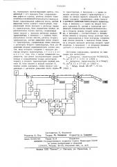 Устройство для автоматической сортировки листов (патент 543436)