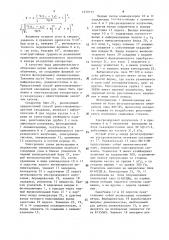 Способ рентгенолюминесцентной сепарации руд и устройство для его осуществления (патент 1570777)