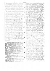Система управления подачи питательной воды в котел (патент 1455125)