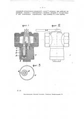 Кран междувагонного соединения воздухопровода в автоматических тормозах (патент 8016)