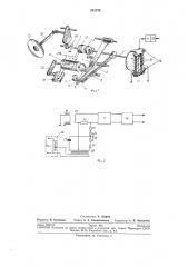 Корректор барометрической высоты (патент 251375)
