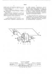 Воздухоосушительная установкавсесфюзнаяпатентно- 11хнйне:нд||библио7ек.4 | (патент 326414)