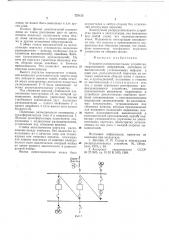 Открытое распределительное устройство сверхвысокого напряжения (патент 725133)