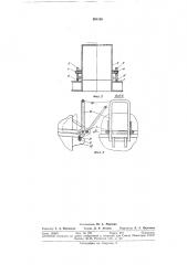 Роторная дробилка (патент 301168)