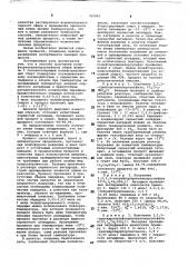 Способ получения полифторалкилхлорсульфатов (патент 767093)