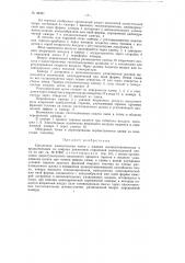 Циклонная пылеугольная топка с жидким шлакоулавливанием (патент 89391)