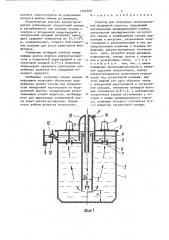 Реактор для получения экстракционной фосфорной кислоты (патент 1549580)